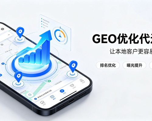 兴隆GEO优化