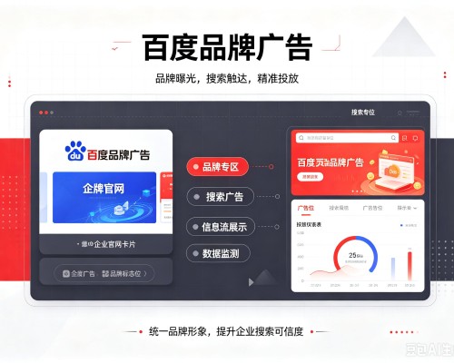 兴隆百度品牌广告