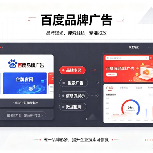 兴隆百度品牌广告